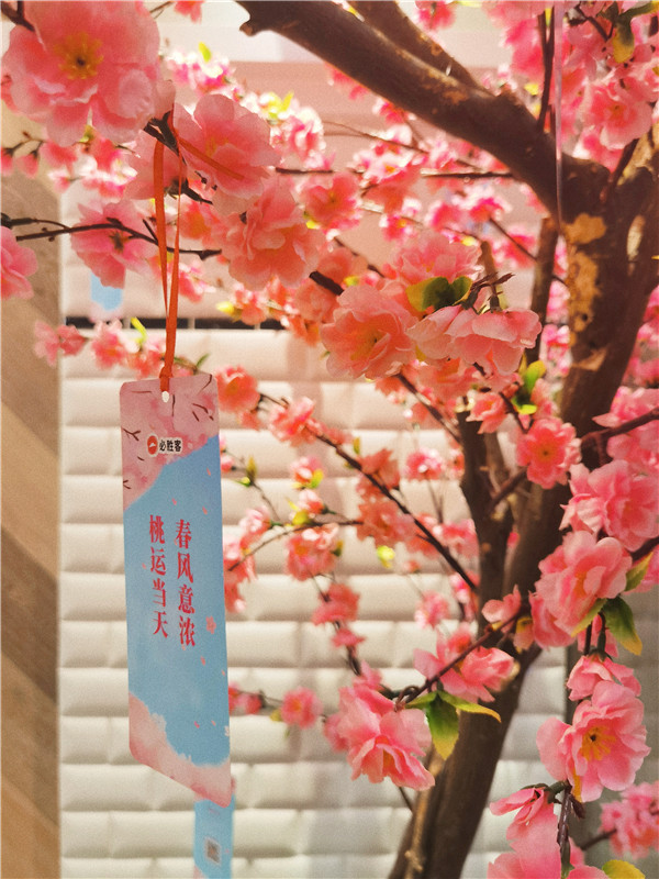 《2021”恋恋桃花季”必胜客贵州首家主题餐厅媒体发布会盛情开启》