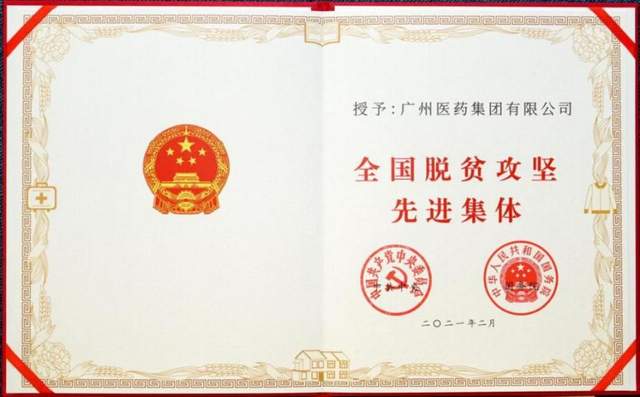 《致敬红色圣地，王老吉捐赠百万红色产品，聚力遵义乡村振兴》